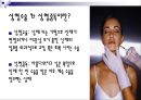 성형중독,성형의 긍정적 효과,성형중독의 문제점,성형중독 원인,성형수술성형중독 정의,외모 지상주의,성형중독의 부작용,성형의 긍정적 효과,성형의 좋은 사례 3페이지