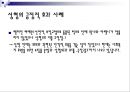 성형중독,성형의 긍정적 효과,성형중독의 문제점,성형중독 원인,성형수술성형중독 정의,외모 지상주의,성형중독의 부작용,성형의 긍정적 효과,성형의 좋은 사례 8페이지