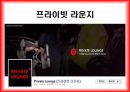 소셜커머스란,위메프 경쟁구도 및 전략,페이스북, 트위터 소셜 네트워크 서비스,소셜커머스 시장의 현황,쿠팡의 전략,티몬의 전략 23페이지