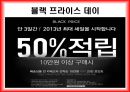 소셜커머스란,위메프 경쟁구도 및 전략,페이스북, 트위터 소셜 네트워크 서비스,소셜커머스 시장의 현황,쿠팡의 전략,티몬의 전략 26페이지