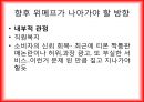 소셜커머스란,위메프 경쟁구도 및 전략,페이스북, 트위터 소셜 네트워크 서비스,소셜커머스 시장의 현황,쿠팡의 전략,티몬의 전략 37페이지