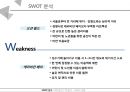 서비스기업의 성공사례,오션월드 vs 케리비안베이,국내 워터파크,브랜드마케팅,서비스마케팅,글로벌경영,사례분석,swot,stp,4p 9페이지