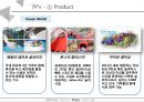 서비스기업의 성공사례,오션월드 vs 케리비안베이,국내 워터파크,브랜드마케팅,서비스마케팅,글로벌경영,사례분석,swot,stp,4p 18페이지