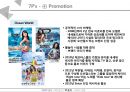 서비스기업의 성공사례,오션월드 vs 케리비안베이,국내 워터파크,브랜드마케팅,서비스마케팅,글로벌경영,사례분석,swot,stp,4p 23페이지