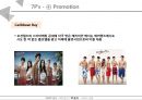 서비스기업의 성공사례,오션월드 vs 케리비안베이,국내 워터파크,브랜드마케팅,서비스마케팅,글로벌경영,사례분석,swot,stp,4p 24페이지