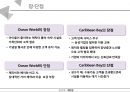서비스기업의 성공사례,오션월드 vs 케리비안베이,국내 워터파크,브랜드마케팅,서비스마케팅,글로벌경영,사례분석,swot,stp,4p 36페이지