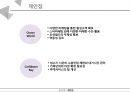 서비스기업의 성공사례,오션월드 vs 케리비안베이,국내 워터파크,브랜드마케팅,서비스마케팅,글로벌경영,사례분석,swot,stp,4p 37페이지