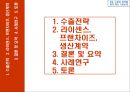 수출과 계약 해외 사업운영,수출전략 라이센스,프랜차이즈,생산계약,나이키 사례,기업의 국제화 과정,수출경로의 여러 유형 3페이지