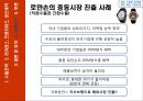 수출과 계약 해외 사업운영,수출전략 라이센스,프랜차이즈,생산계약,나이키 사례,기업의 국제화 과정,수출경로의 여러 유형 27페이지