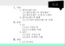 외식산업론,멀티브랜드소개 트렌드,멀티브랜드의 사례,CJ 마케팅 사례,SPC 마케팅 사례,CJ VS SPC 2페이지