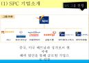 외식산업론,멀티브랜드소개 트렌드,멀티브랜드의 사례,CJ 마케팅 사례,SPC 마케팅 사례,CJ VS SPC 17페이지