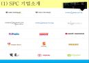 외식산업론,멀티브랜드소개 트렌드,멀티브랜드의 사례,CJ 마케팅 사례,SPC 마케팅 사례,CJ VS SPC 18페이지