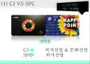 외식산업론,멀티브랜드소개 트렌드,멀티브랜드의 사례,CJ 마케팅 사례,SPC 마케팅 사례,CJ VS SPC 37페이지