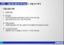 삼성의 글로벌 전략,애플의 글로벌 전략,삼성 애플,브랜드마케팅,서비스마케팅,글로벌경영,사례분석,swot,stp,4p 22페이지
