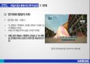 삼성의 글로벌 전략,애플의 글로벌 전략,삼성 애플,브랜드마케팅,서비스마케팅,글로벌경영,사례분석,swot,stp,4p 26페이지