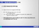 삼성의 글로벌 전략,애플의 글로벌 전략,삼성 애플,브랜드마케팅,서비스마케팅,글로벌경영,사례분석,swot,stp,4p 29페이지