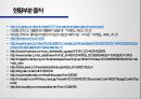 삼성의 글로벌 전략,애플의 글로벌 전략,삼성 애플,브랜드마케팅,서비스마케팅,글로벌경영,사례분석,swot,stp,4p 44페이지