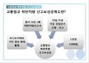 신고보상금제도,교통법규 위반,교통법규 위반차량 신고보상금제도,교통사고 사망자수 6페이지