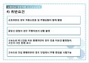 신고보상금제도,교통법규 위반,교통법규 위반차량 신고보상금제도,교통사고 사망자수 11페이지
