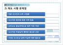 신고보상금제도,교통법규 위반,교통법규 위반차량 신고보상금제도,교통사고 사망자수 25페이지