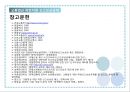 신고보상금제도,교통법규 위반,교통법규 위반차량 신고보상금제도,교통사고 사망자수 34페이지