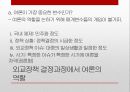 외교정책과 여론,여론의 정의,외교정책 결정과정,외교정책과 여론,외교정책 결정과정,미국산 쇠고기 파동 13페이지