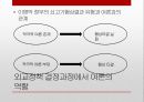 외교정책과 여론,여론의 정의,외교정책 결정과정,외교정책과 여론,외교정책 결정과정,미국산 쇠고기 파동 17페이지