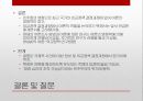 외교정책과 여론,여론의 정의,외교정책 결정과정,외교정책과 여론,외교정책 결정과정,미국산 쇠고기 파동 20페이지