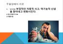 우울장애란,우울장애 진단기준,우울장애의 유형,우울장애의 원인,산후우울증이란,산후우울증의 증상,산후우울증의 영향 10페이지