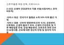 우울장애란,우울장애 진단기준,우울장애의 유형,우울장애의 원인,산후우울증이란,산후우울증의 증상,산후우울증의 영향 16페이지