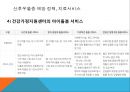 우울장애란,우울장애 진단기준,우울장애의 유형,우울장애의 원인,산후우울증이란,산후우울증의 증상,산후우울증의 영향 18페이지