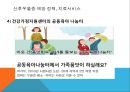 우울장애란,우울장애 진단기준,우울장애의 유형,우울장애의 원인,산후우울증이란,산후우울증의 증상,산후우울증의 영향 19페이지