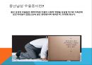 우울장애란,우울장애 진단기준,우울장애의 유형,우울장애의 원인,산후우울증이란,산후우울증의 증상,산후우울증의 영향 20페이지