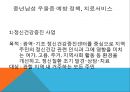 우울장애란,우울장애 진단기준,우울장애의 유형,우울장애의 원인,산후우울증이란,산후우울증의 증상,산후우울증의 영향 24페이지