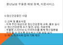 우울장애란,우울장애 진단기준,우울장애의 유형,우울장애의 원인,산후우울증이란,산후우울증의 증상,산후우울증의 영향 25페이지