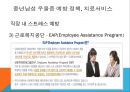 우울장애란,우울장애 진단기준,우울장애의 유형,우울장애의 원인,산후우울증이란,산후우울증의 증상,산후우울증의 영향 27페이지