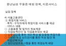 우울장애란,우울장애 진단기준,우울장애의 유형,우울장애의 원인,산후우울증이란,산후우울증의 증상,산후우울증의 영향 29페이지