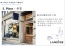 아모레퍼시픽 라네즈분석,라네즈 STP 분석,화장품시장,브랜드마케팅,서비스마케팅,글로벌경영,사례분석,swot,stp,4p 37페이지