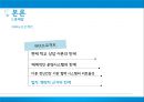 아동.청소년 정신건강사업,정신건강증진센터,청소년상담복지개발원,청소년복지지원법-여성가족부,교육부-wee프로젝트,청소년상담복지개발원 16페이지