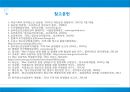 아동.청소년 정신건강사업,정신건강증진센터,청소년상담복지개발원,청소년복지지원법-여성가족부,교육부-wee프로젝트,청소년상담복지개발원 22페이지