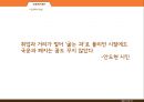 인문학이란,인문학의 정의,인문학이 필요한 이유,인문학의 현실,인문학 위기의 진실 5페이지
