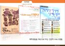 인문학이란,인문학의 정의,인문학이 필요한 이유,인문학의 현실,인문학 위기의 진실 11페이지