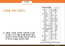 인문학이란,인문학의 정의,인문학이 필요한 이유,인문학의 현실,인문학 위기의 진실 15페이지