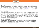 인문학이란,인문학의 정의,인문학이 필요한 이유,인문학의 현실,인문학 위기의 진실 21페이지