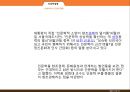 인문학이란,인문학의 정의,인문학이 필요한 이유,인문학의 현실,인문학 위기의 진실 24페이지
