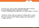 인문학이란,인문학의 정의,인문학이 필요한 이유,인문학의 현실,인문학 위기의 진실 27페이지
