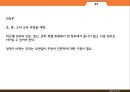 인문학이란,인문학의 정의,인문학이 필요한 이유,인문학의 현실,인문학 위기의 진실 30페이지
