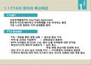 한국 FTA 성과와 과제,한-미 FTA,한-EU FTA,FTA의 정의와 확산배경,FTA 현황 3페이지