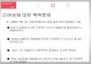 여성문제의 개념,여성문제의 이론,여성문제의 실태,여성문제 사례,여성빈곤 18페이지