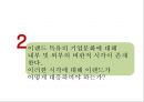 이랜드 다각화,이랜드 기업분석,이랜드 기업문화,브랜드마케팅,서비스마케팅,글로벌경영,사례분석,swot,stp,4p 7페이지
